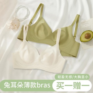 无痕内衣女夏季薄款大胸显小收副乳防下垂兔耳朵文胸罩显胸小乳胶