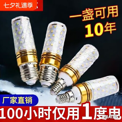 高显色led大小螺口灯泡led玉米灯