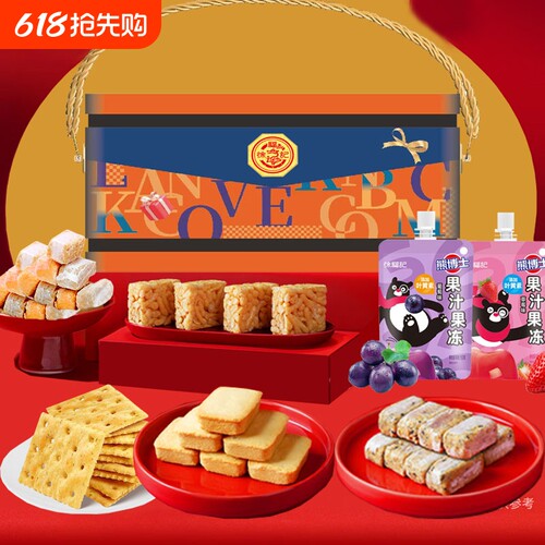 徐福记年货礼盒马到成功1830g凤梨酥沙琪玛酥心糖零食新年香酥
