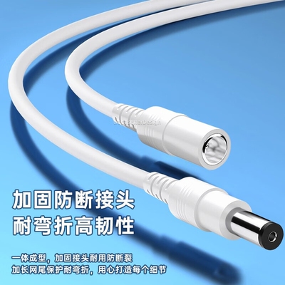 适用于萤石摄像头电源线dc5.52.1公母延长线H9c/H80X/C8W/C8C/C3W/H5室外监控线12V2A适配器线保护加长