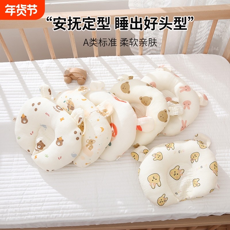 婴儿枕头0-3月新生儿宝宝6个月防偏头矫正头型枕头四季柔软定型枕,婴童用品,婴童枕头/枕芯,淘宝优惠券,粉丝福利购,淘宝优惠卷