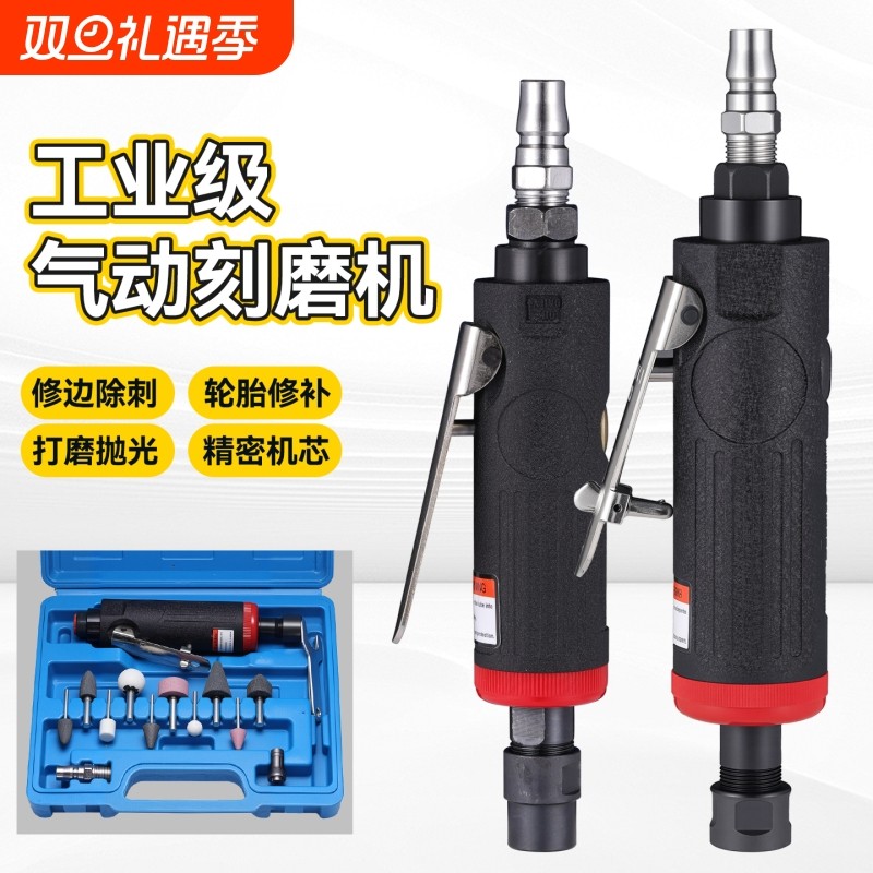 新款工业级气动刻磨机修边除刺轮胎修补工具打磨抛光机刻磨头小型
