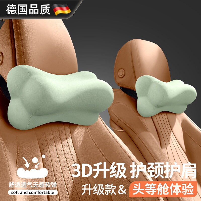 德国汽车头枕护颈枕腰靠主驾驶车载记忆棉颈椎枕车内腰托枕头靠枕