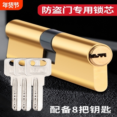 防盗门锁芯通用型家用老式入户门进户门大门专用配件大全锁心更换