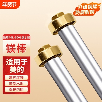 【高纯度镁棒】铜头螺丝&耐腐蚀