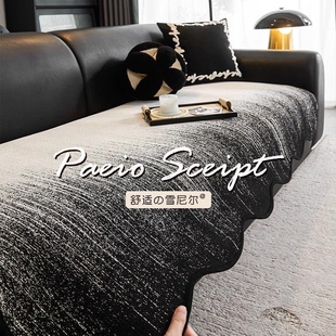 黑白渐变高级感皮沙发垫四季通用2026新款异形坐垫子固定防滑盖布