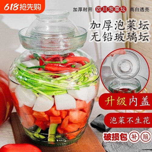 四川加厚玻璃泡菜坛子