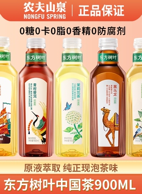 农夫山泉东方树叶无糖茶饮料900ml*6瓶茉莉花茶特价大瓶装乌龙茶
