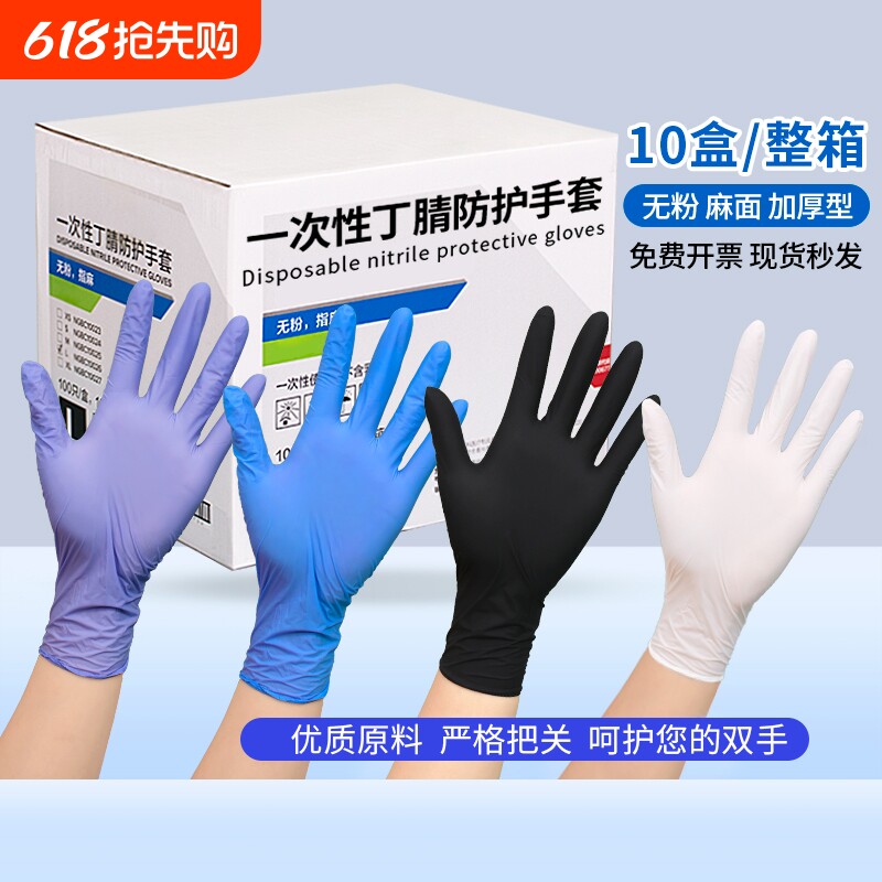 一次性丁腈手套食品级耐用型丁晴橡胶乳胶厨房清洁洗碗防水专用