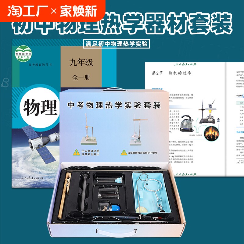 可普 初中物理热学实验器材套装酒精灯铁架台烧杯试管初三九年级加热