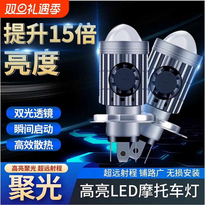 heyword摩托车射灯透镜大灯带电风扇车灯电动车灯内置灯激光灯