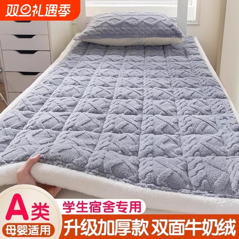 牛奶绒床垫学生宿舍专用加厚保暖轻奢软垫单人羊羔绒床褥褥子毛毯