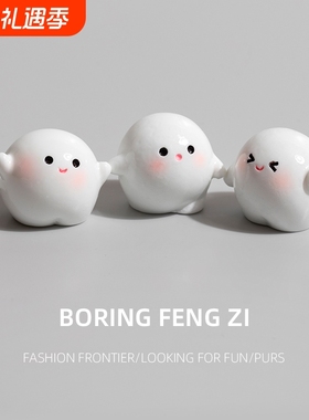 无聊了可爱小饺子桌面摆件治愈情绪解压办公室工位装饰品
