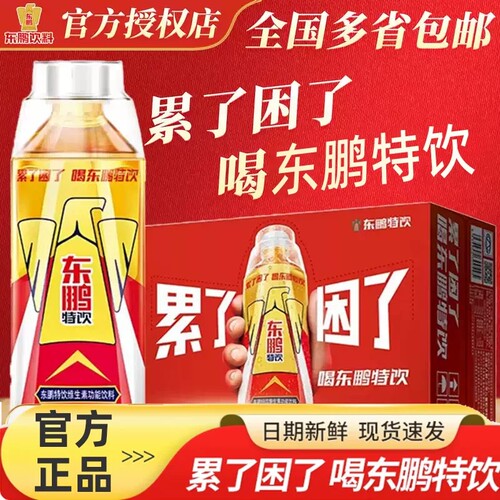 东鹏特饮维生素功能饮料500ml