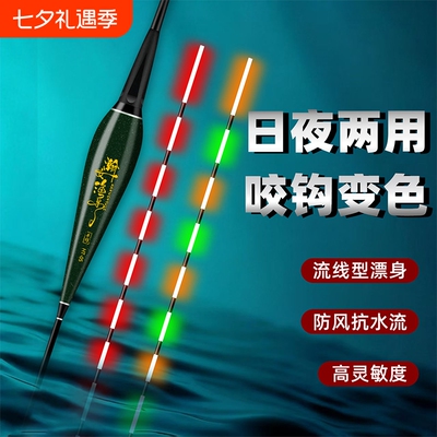 咬钩变色夜光鱼漂|超5000次加购