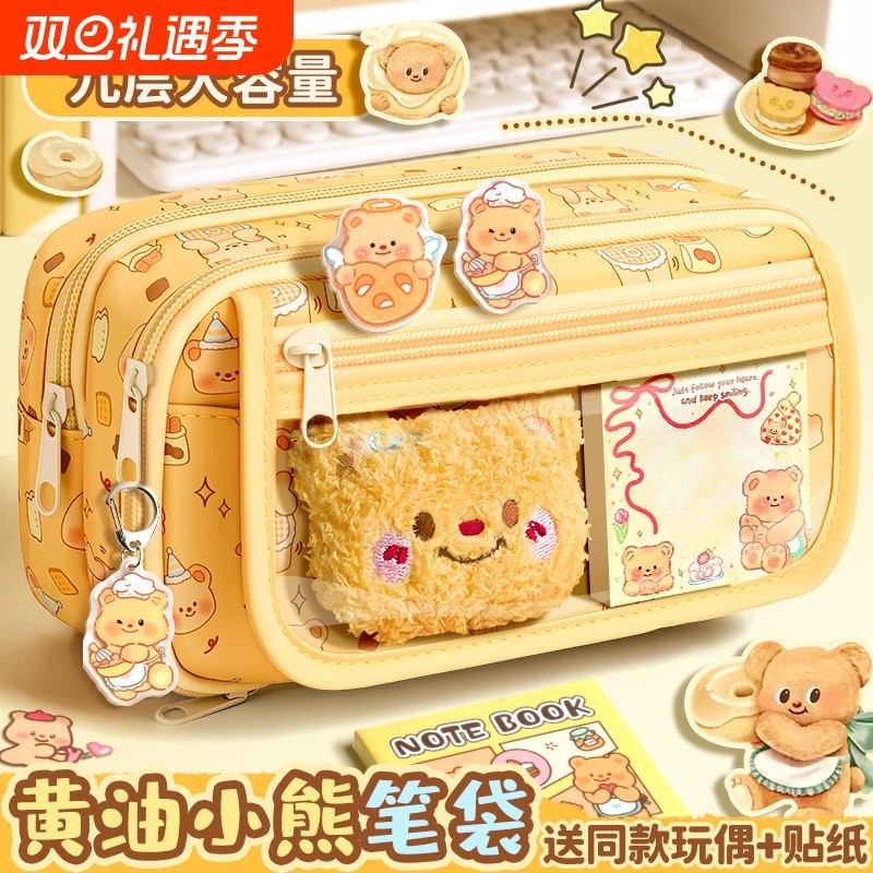 黄油小熊笔袋大容量女生高颜值ins风铅笔盒2025新款超火文具盒
