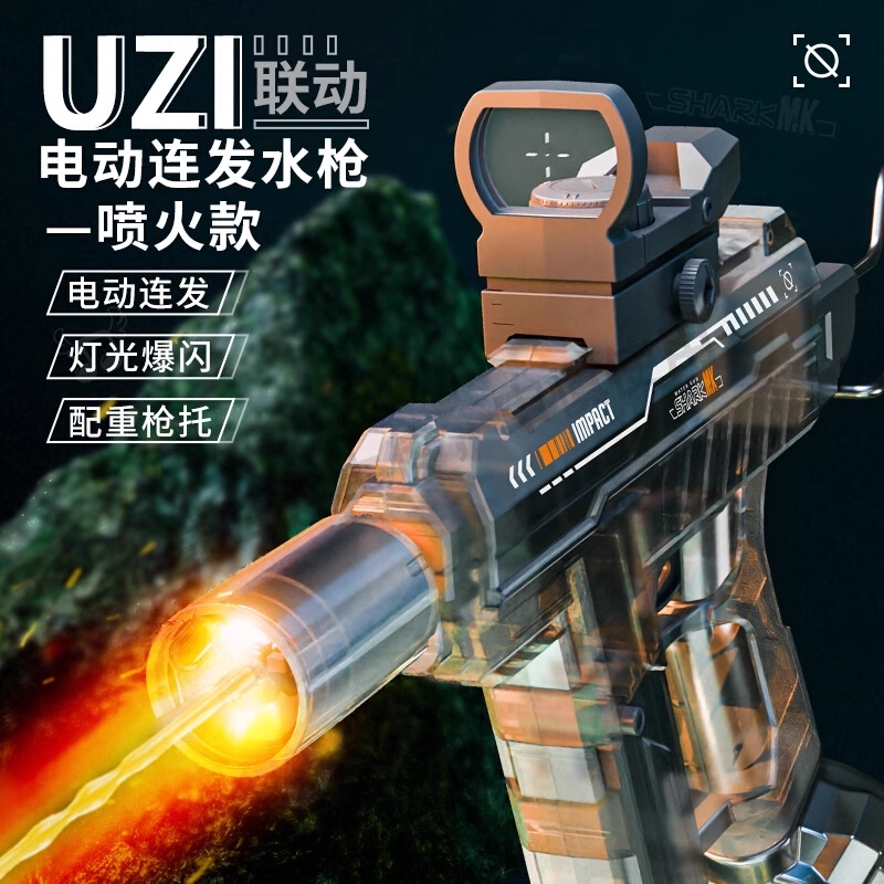 uzi火光电动水枪连发玩具儿童自动喷呲水高压强力射程远2025新