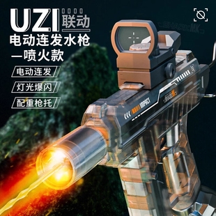 uzi火光电动水枪连发玩具儿童自动喷呲水高压强力射程远2025新款