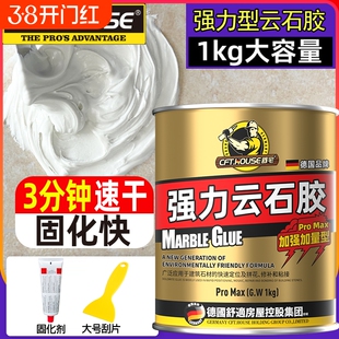云石胶大理石粘接专用胶修补瓷砖台下盆ab石材粘石头的胶水强力型