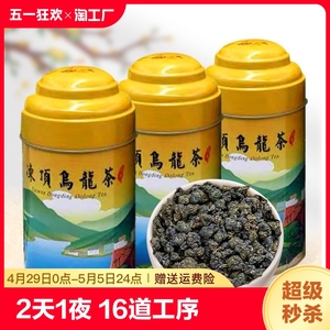 冻顶乌龙茶台湾乌龙茶600g台湾高山茶特级浓香型乌龙茶新茶礼盒装