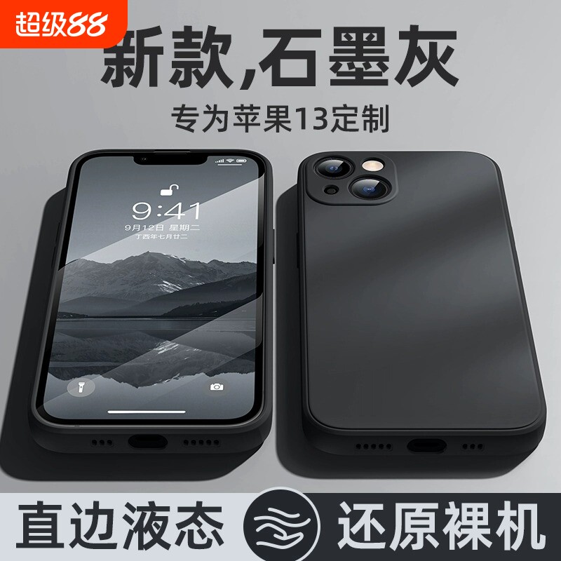 适用苹果13手机壳新款iphone15proip14硅胶max全包12mini防摔11男女xs保护套xr7/8plus6s外壳por液态轻薄手感