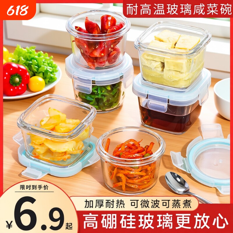 辅食储存盒婴儿玻璃宝宝辅食碗蒸蛋碗辅食盒密封罐食品级咸菜冰箱