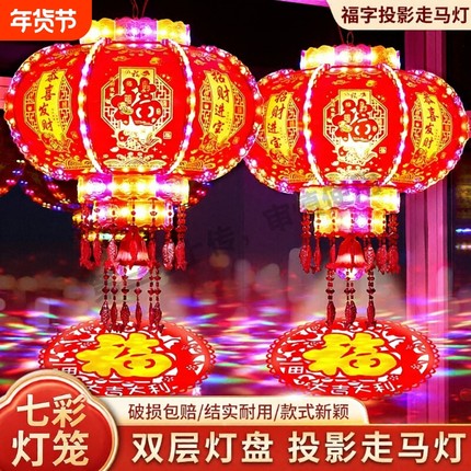 2026新款投影led旋转走马灯笼阳台乔迁春节新年装饰发光遥控彩灯