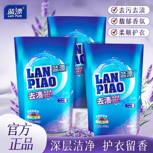 洗衣液香氛 补充装 500g易漂家用持久留香洗涤剂去污渍袋装 实惠装