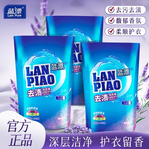 500g易漂家用持久留香洗涤剂去污渍袋装实惠装补充装洗衣液香氛
