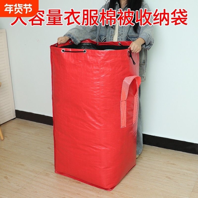 被子收纳袋大容量搬家袋打包袋棉被防水防尘袋行李整理袋特大束口