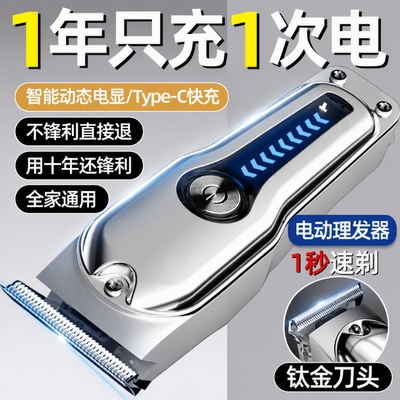 德国精工电推剪理发神器