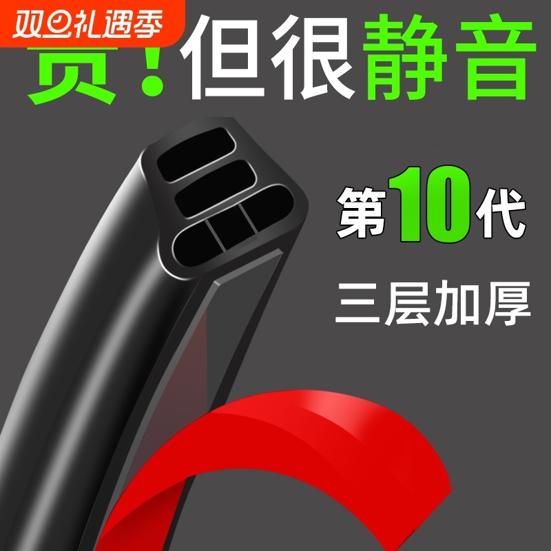 汽车车门密封条隔音条双层门缝加厚车门框防风专用防尘货车门防水