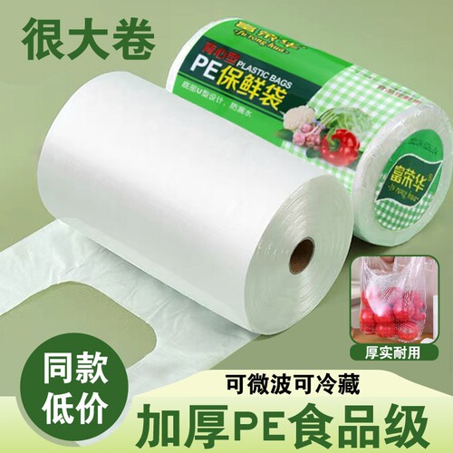 冰箱保鲜袋背心式家用食品级一次性包装袋食品袋塑料袋手提食物