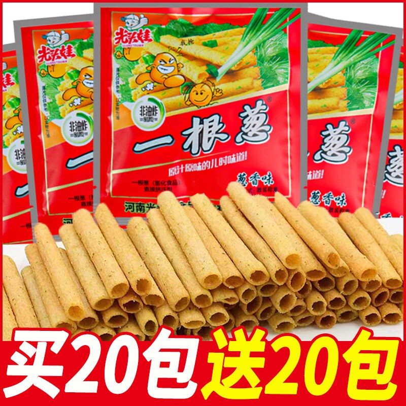 一根葱光头娃膨化网红休闲儿时怀旧经典零食整箱食品追剧年货节