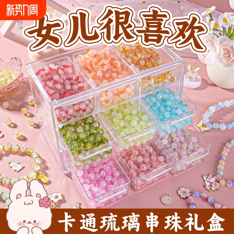 新年串珠手工diy材料包儿童手链女孩玩具女童珠琉璃公主项链首饰