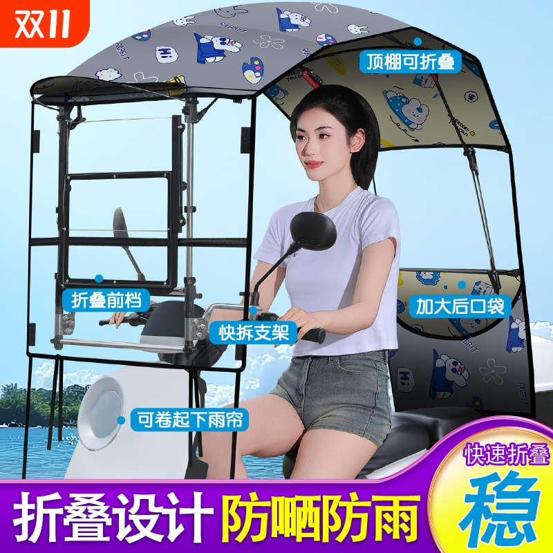 电动车遮雨棚蓬新款2025可折叠拆卸收缩免安装摩托车棚防晒遮阳伞