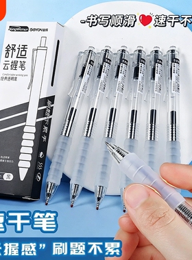 云握刷题笔笔芯圆珠笔中性笔学生专用st按动黑色透明按动笔红色水性笔红笔水笔签字笔走珠笔水芯笔顺滑速干