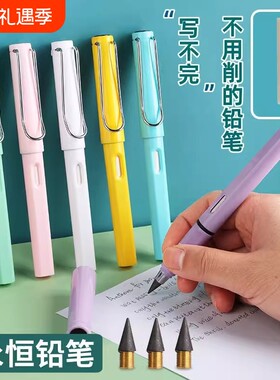 黑科技不用削换头铅笔免削写不完永恒学生正姿钢笔式练字书写可擦带橡皮