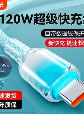 120W超级快充线渐变双层适用华为mate70/60荣耀手机p5040数据线6a闪充电typec安卓100w88w冲笔记本tpyec2米