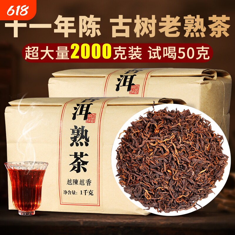 普洱茶熟茶布朗山古树茶十年以上陈香熟普云南散装口粮茶叶老熟茶