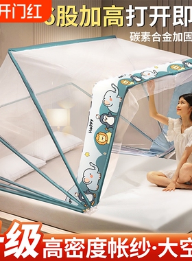 蚊帐2025免安装折叠纹帐全罩式无需支架可折叠宿舍沙发蒙古包防蚊