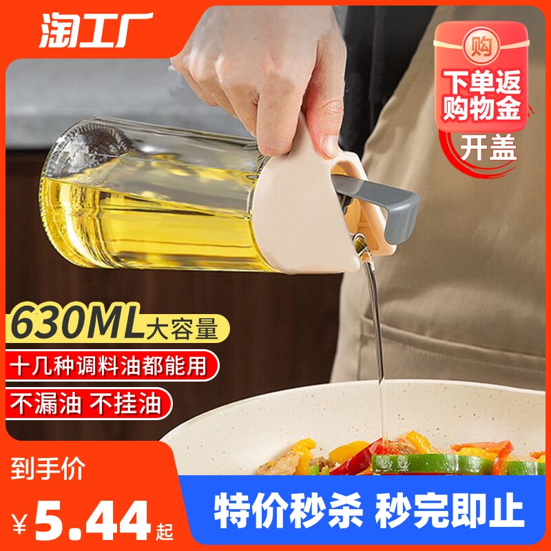 玻璃油壶自动开合防漏大容量油罐瓶家用控油厨房酱油醋调料瓶调味高性价比高么？