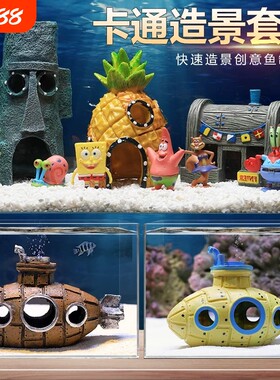 鱼缸造景装饰摆件菠萝屋海绵宝宝