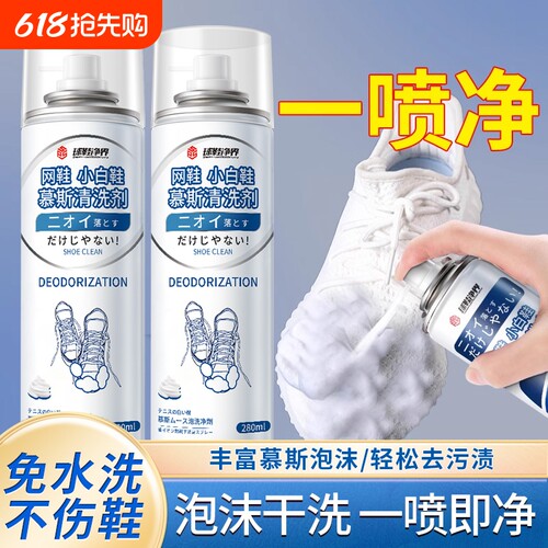 蜡象泡沫清洁剂|7天内热卖2000件
