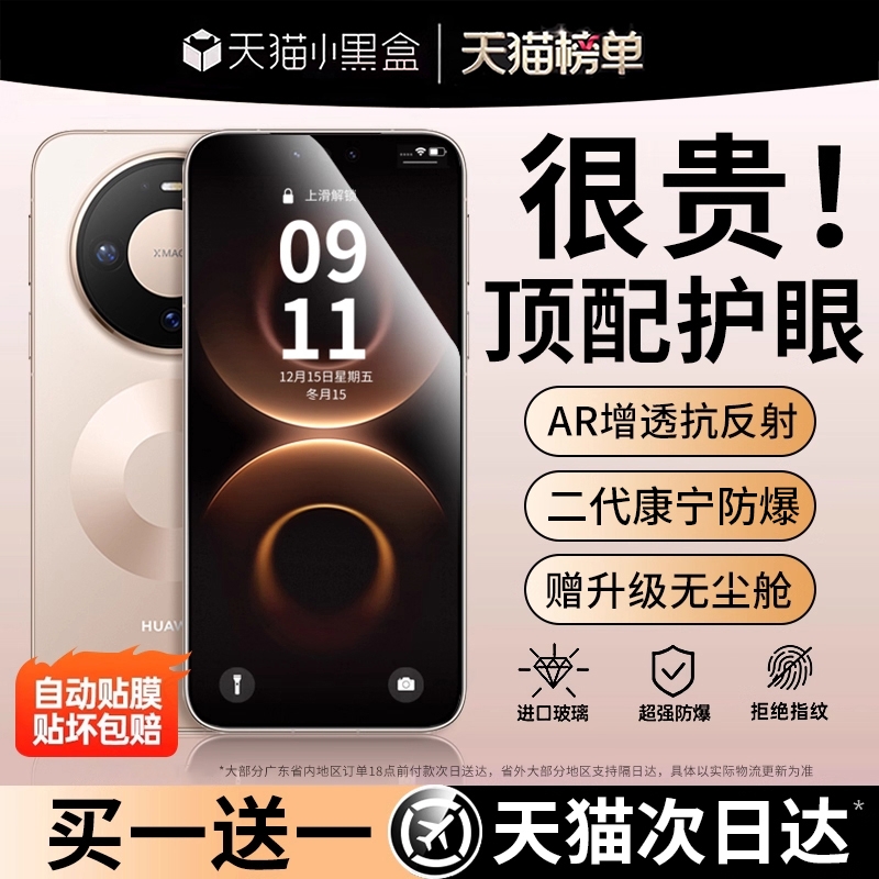 【康宁钢化】适用华为mate60pro钢化膜pura70/p80p60p50p40手机膜mate40/50/30曲屏nova14/13/12新款nove11全