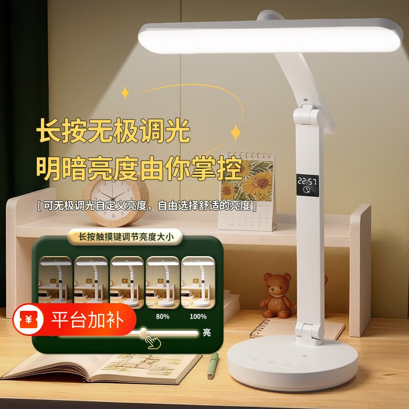 大学生智能LED护眼学习宿舍台灯床头充电阅读插电定时两用折叠