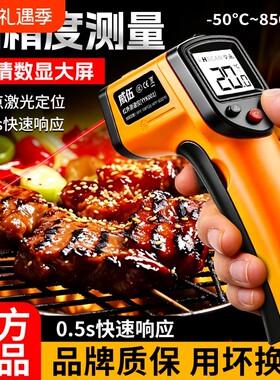 商用红外线激光测温枪高精度家用厨房装专用油温枪工业空调测量计