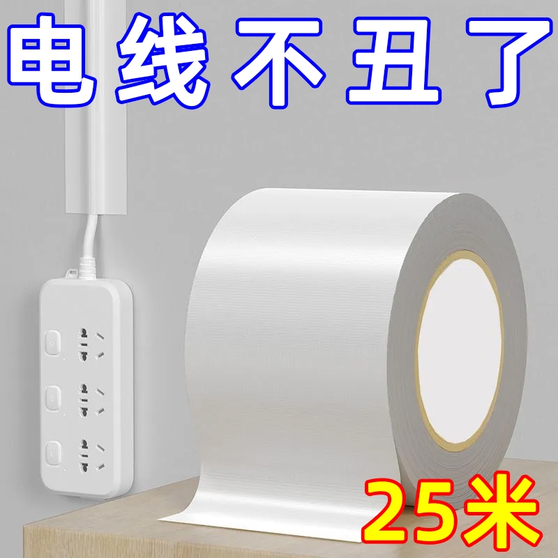 明装固定神器电线墙面理线器走线明线免钉线槽贴条墙上排插固定器