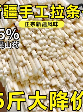 正宗新疆拉条子圆面凉拌面炒面纯手工拉面筋道手擀拉条子整箱批发