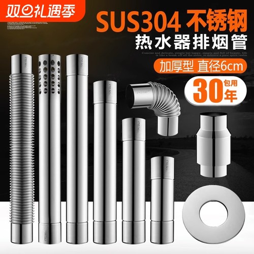 燃气热水器排烟管加长出墙管全套